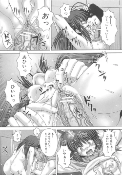 Page 174 of Kyoukan Jigoku