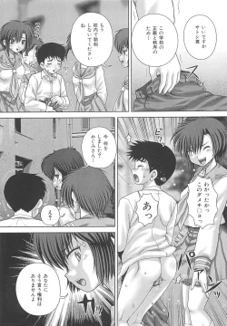 Page 196 of Kyoukan Jigoku