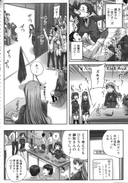 Page 105 of Kihon Muryou Kanojo NG Nashi