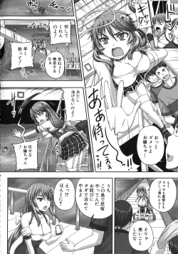 Page 151 of Kihon Muryou Kanojo NG Nashi