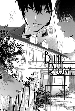 Page 11 of BLIND ROOM