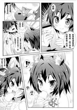 Page 10 of Yougi Jinsei - No Loli No Life