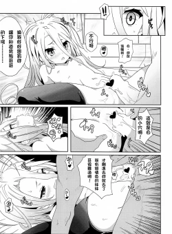 Page 14 of Yougi Jinsei - No Loli No Life