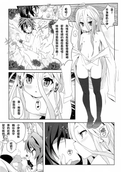 Page 9 of Yougi Jinsei - No Loli No Life