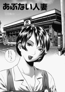 Page 119 of Hitozuma Kuzushi