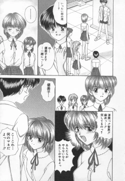 Page 25 of Anata dake... Tokubetsu - You Only Exceptionally.