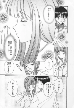 Page 57 of Anata dake... Tokubetsu - You Only Exceptionally.