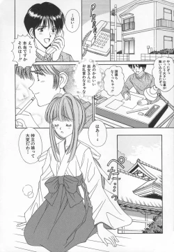 Page 58 of Anata dake... Tokubetsu - You Only Exceptionally.