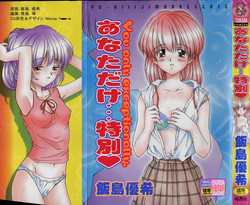 Download Anata dake... Tokubetsu - You Only Exceptionally.