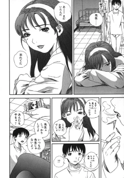 Page 149 of Kichiku Dai Enkai