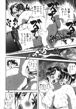 Page 179 of Kichiku Dai Enkai