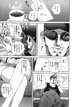 Page 20 of Kichiku Dai Enkai