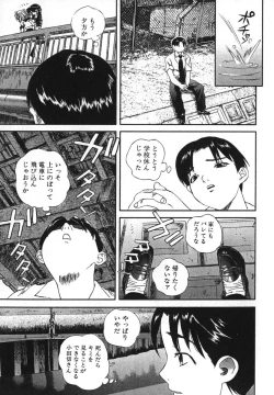 Page 24 of Kichiku Dai Enkai
