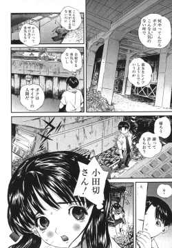 Page 25 of Kichiku Dai Enkai