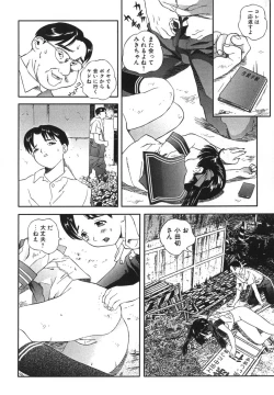 Page 41 of Kichiku Dai Enkai