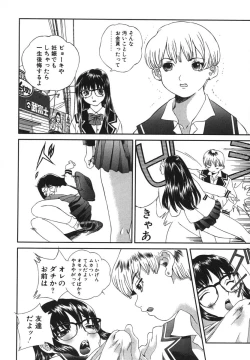 Page 45 of Kichiku Dai Enkai