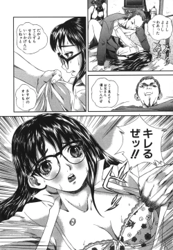 Page 51 of Kichiku Dai Enkai