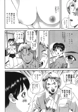 Page 69 of Kichiku Dai Enkai