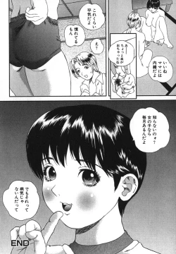 Page 83 of Kichiku Dai Enkai