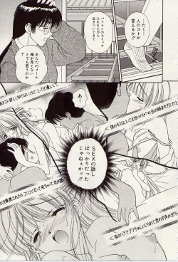 Page 10 of Atsui no... - It's so hot...