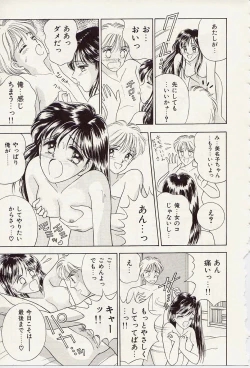 Page 112 of Atsui no... - It's so hot...