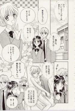 Page 114 of Atsui no... - It's so hot...