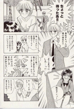 Page 119 of Atsui no... - It's so hot...