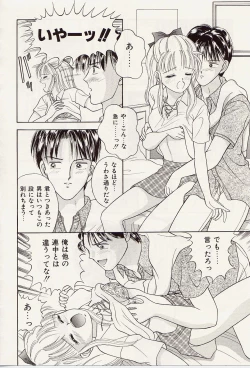 Page 133 of Atsui no... - It's so hot...