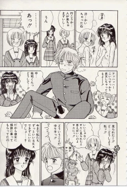 Page 150 of Atsui no... - It's so hot...