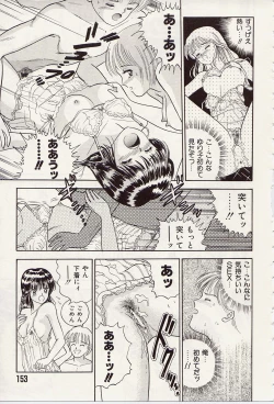 Page 154 of Atsui no... - It's so hot...