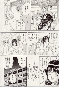 Page 157 of Atsui no... - It's so hot...