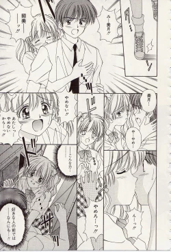 Page 166 of Atsui no... - It's so hot...