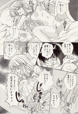 Page 17 of Atsui no... - It's so hot...