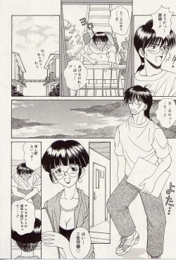 Page 33 of Atsui no... - It's so hot...