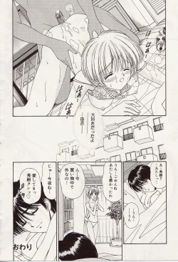 Page 61 of Atsui no... - It's so hot...