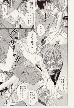 Page 64 of Atsui no... - It's so hot...