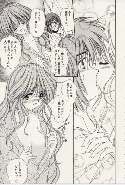 Page 72 of Atsui no... - It's so hot...