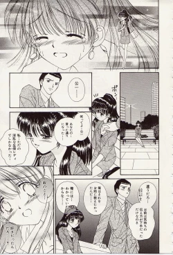 Page 88 of Atsui no... - It's so hot...