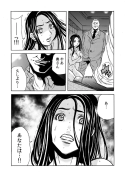 Page 13 of Hitozuma Sharehouse ~ Bishonure Okusama o Fukusuunin de Kyouyuu suru Koto 5