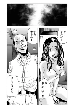 Page 14 of Hitozuma Sharehouse ~ Bishonure Okusama o Fukusuunin de Kyouyuu suru Koto 5