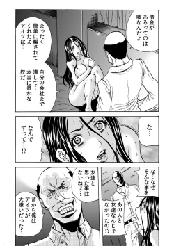 Page 16 of Hitozuma Sharehouse ~ Bishonure Okusama o Fukusuunin de Kyouyuu suru Koto 5