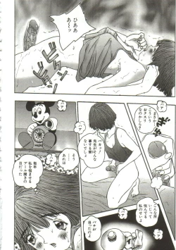 Page 103 of Hijou no Sekkan - Aa Mujou