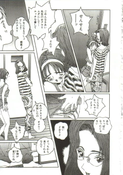 Page 116 of Hijou no Sekkan - Aa Mujou