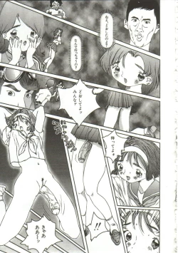 Page 118 of Hijou no Sekkan - Aa Mujou