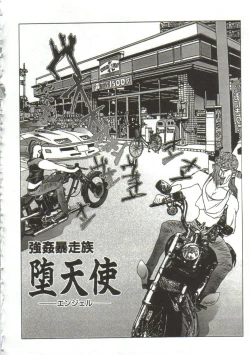 Page 131 of Hijou no Sekkan - Aa Mujou