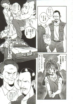 Page 138 of Hijou no Sekkan - Aa Mujou