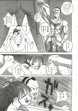 Page 144 of Hijou no Sekkan - Aa Mujou