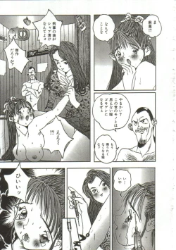 Page 150 of Hijou no Sekkan - Aa Mujou