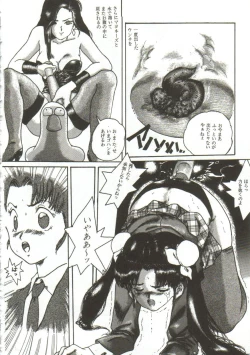 Page 169 of Hijou no Sekkan - Aa Mujou