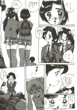 Page 170 of Hijou no Sekkan - Aa Mujou